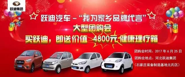 沐鸣2汽车—“我为家乡品牌代言”大型团购会圆满落幕