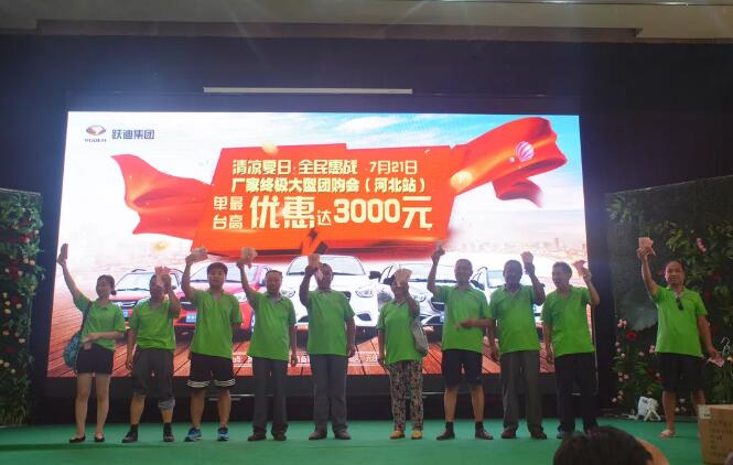 816台！沐鸣2集团千人团购会再创新高！