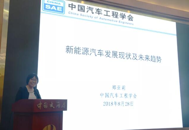 广东省第二届新能源汽车产业高峰论坛圆满成功