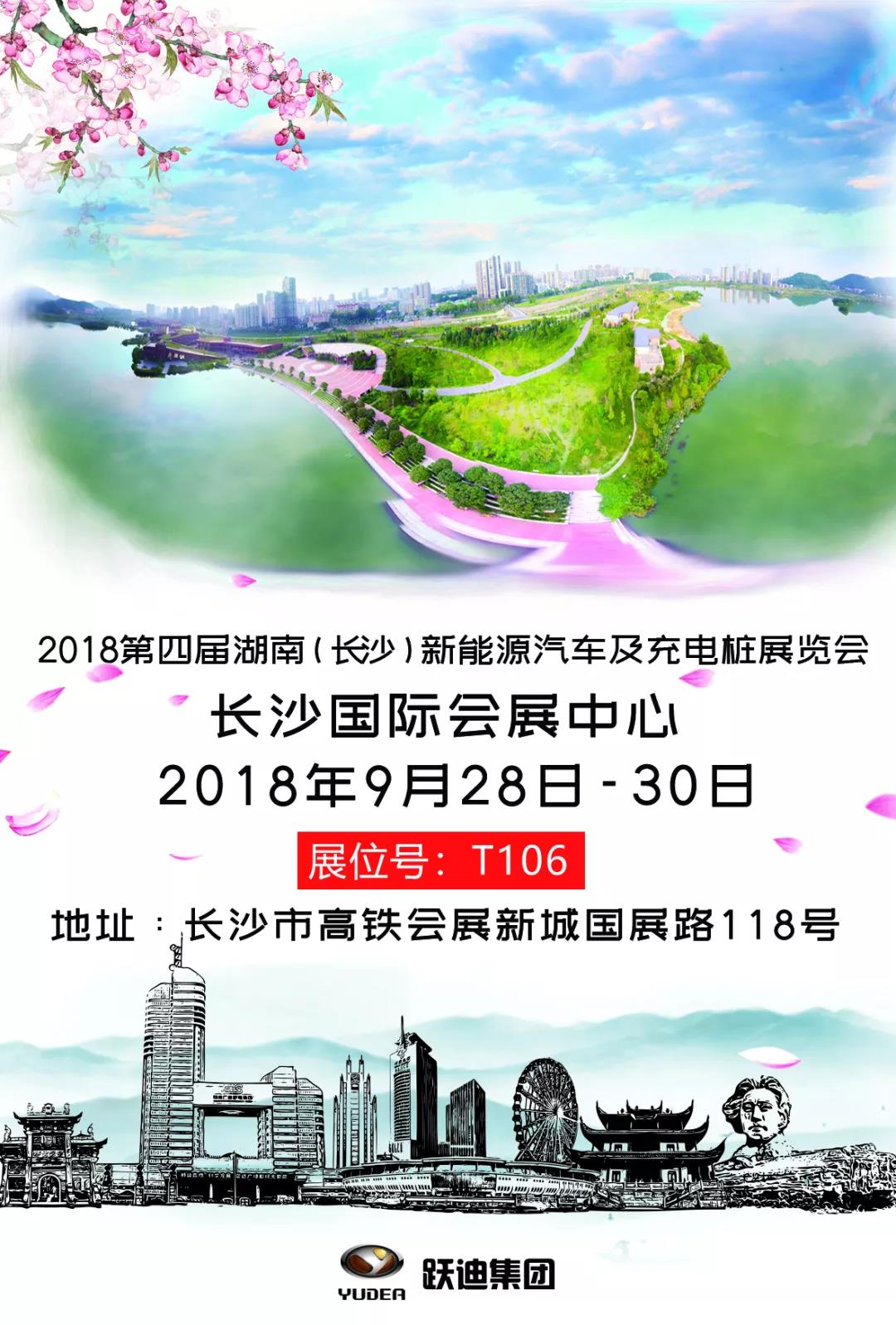 秋意浓，聚星城 | 沐鸣2与你相约长沙展