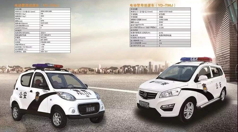 沐鸣2电动车T90J