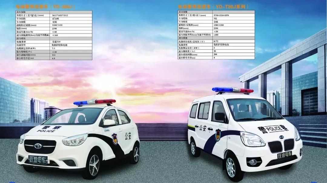沐鸣2电动巡逻车参数