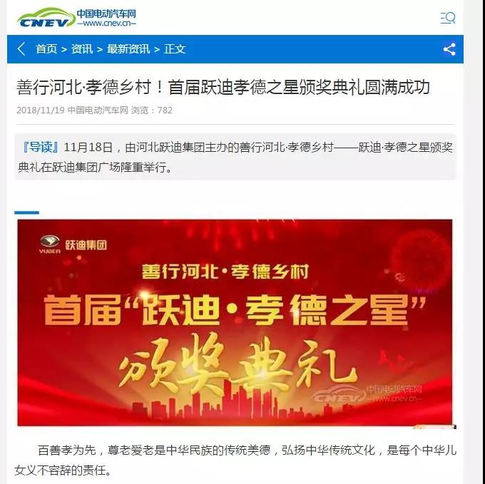 一石激起千层浪，孝德之风吹燕赵