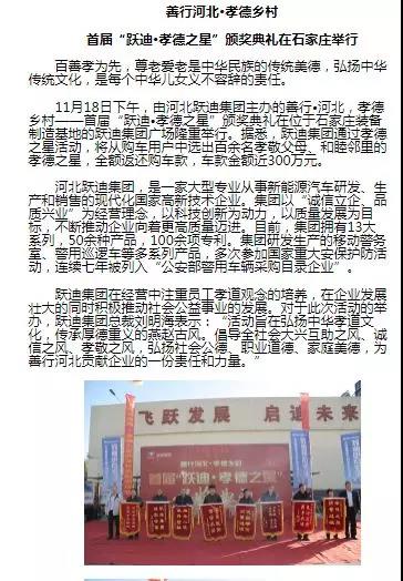 一石激起千层浪，孝德之风吹燕赵