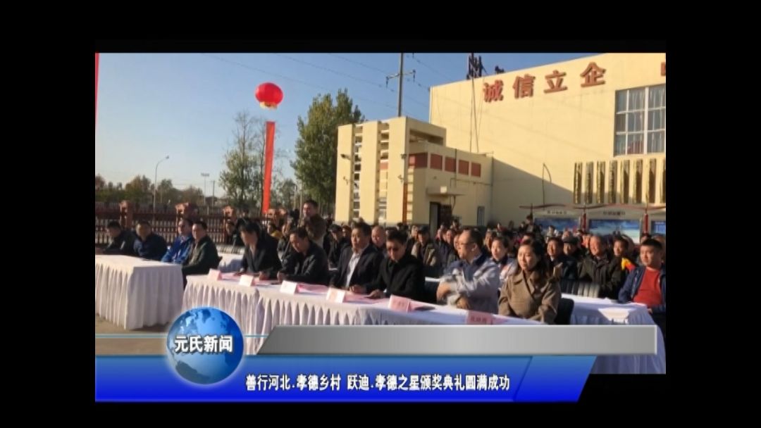 一石激起千层浪，孝德之风吹燕赵