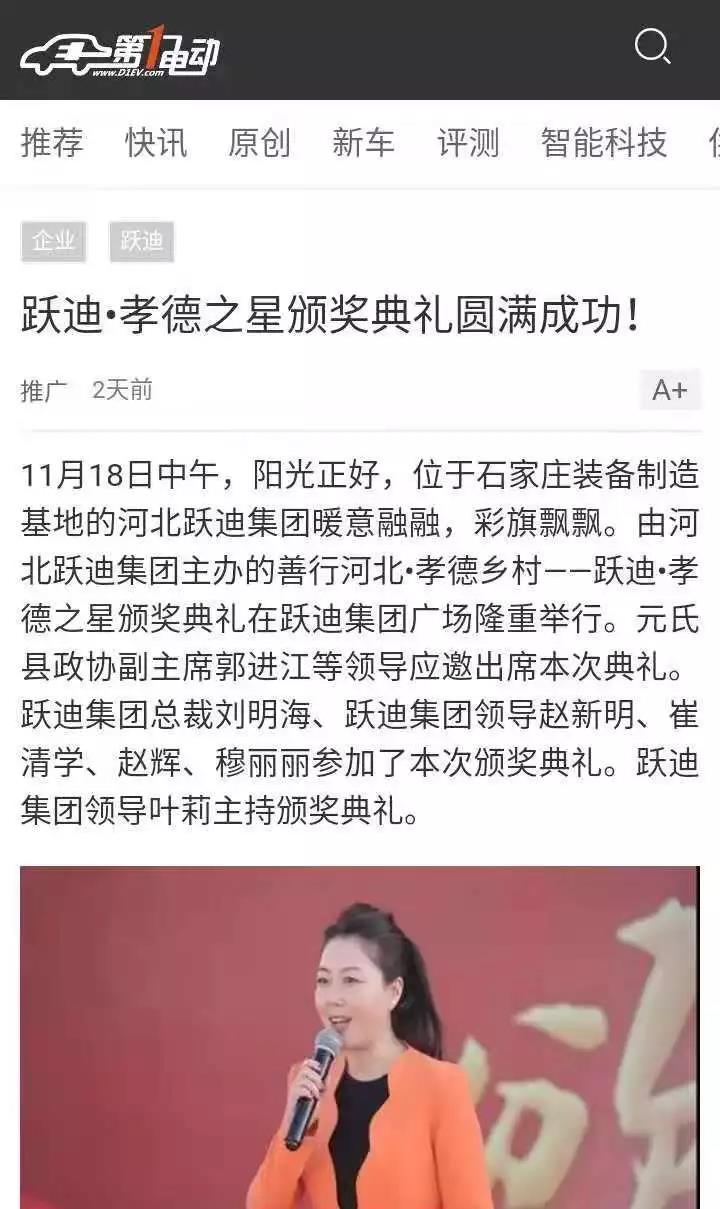 一石激起千层浪，孝德之风吹燕赵