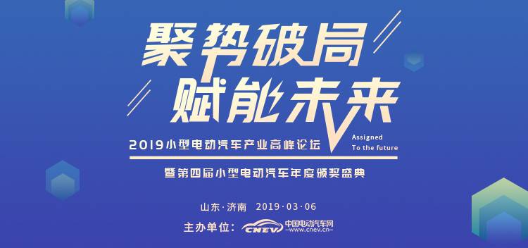 重磅 | 沐鸣2大康H荣获“2018低速电动车行业十大畅销车型”奖项