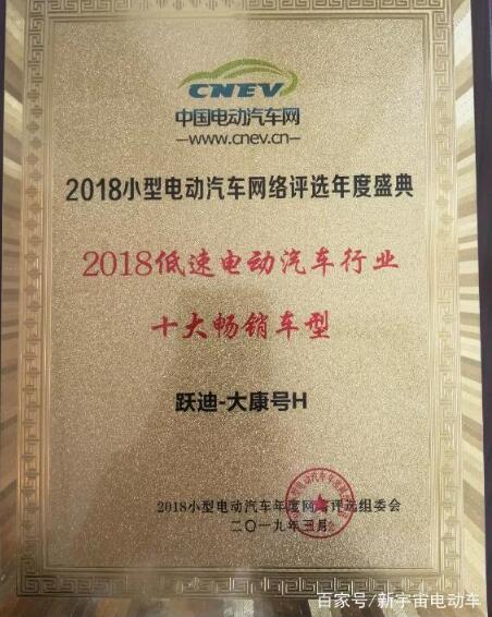 沐鸣2大康号2018低速电动车行业十大畅销车型 沐鸣2大康号2018低速电动车行业十大畅销车型