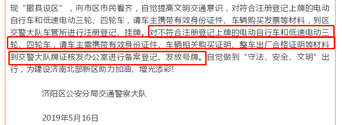 低速车管理重大突破，全国20多省市允许低速车上牌！