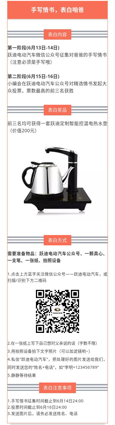 征集|表白咱爸，沐鸣2邀您手写情书！