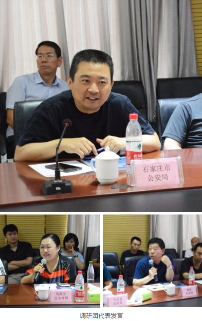 【加强警企合作 共建和谐广东】深圳地区公安系统调研团到沐鸣2集团现场办公