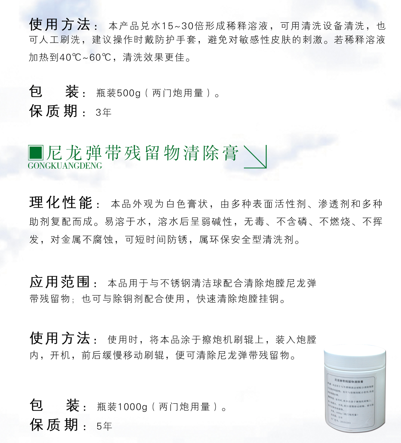 沐鸣2便携式炮膛擦拭清洗设备新品上线