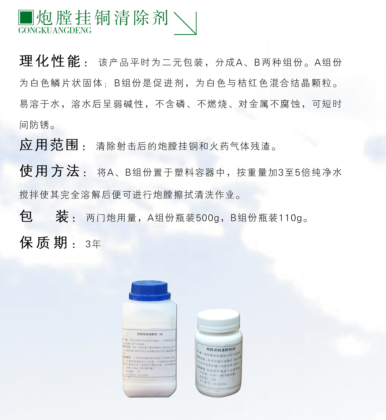 沐鸣2便携式炮膛擦拭清洗设备新品上线