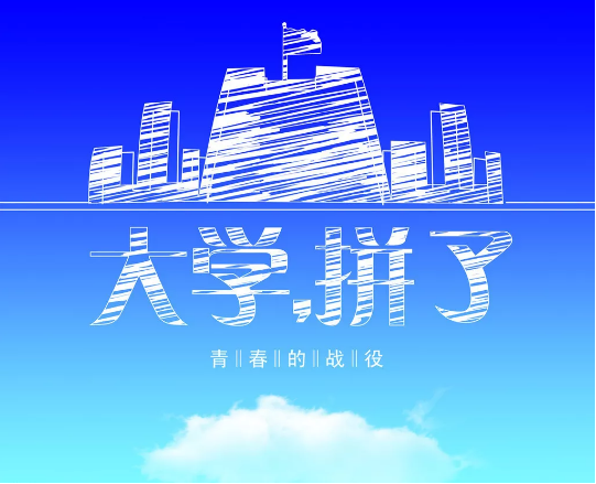 沐鸣2致考生！