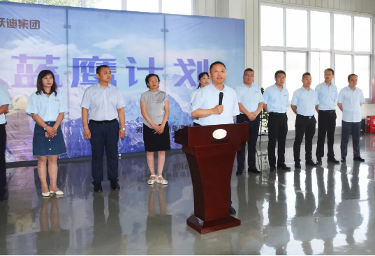 沐鸣2集团“蓝鹰计划”启动仪式盛大开启