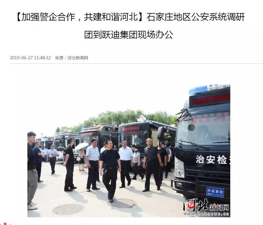 【媒体声音】多家媒体竞相报道深圳市公安系统调研团莅临沐鸣2集团