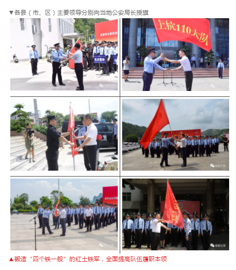 做人民的保护神|沐鸣2移动警务平台亮相龙岩市110勤务机制改革暨社会面防控新机制启动仪式