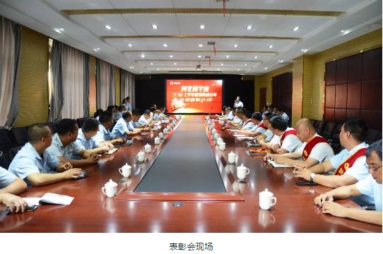 【聚能量 再出发】沐鸣2集团广东沐鸣22019上半年销售总结表彰大会隆重举行