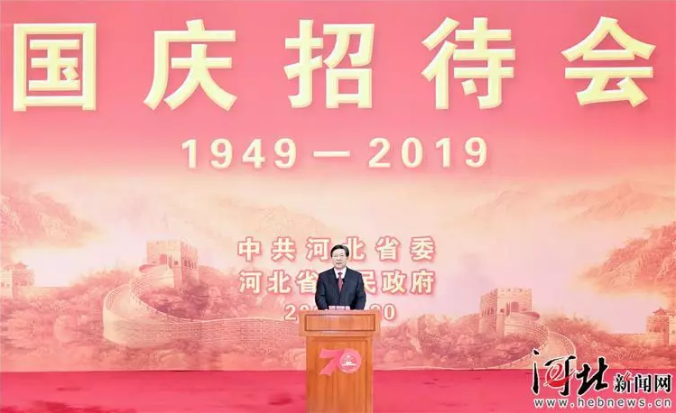 广东省委省政府举行庆祝中华人民共和国成立70周年招待会