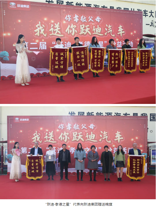 爱在沐鸣2，践行公益 | 第二届“沐鸣2•孝德之星”大型公益活动
