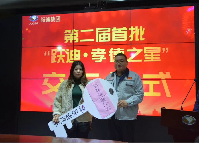 责任沐鸣2 孝行天下|第二届首批“沐鸣2·孝德之星”交车仪式圆满举行