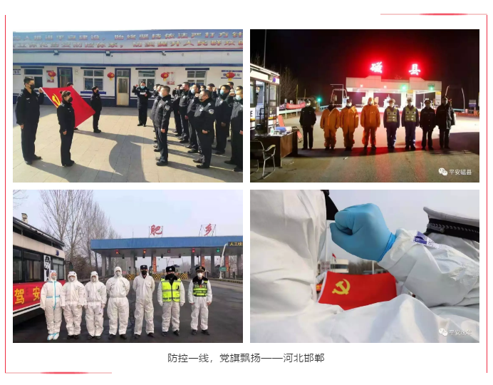 防控一线，党旗飘扬 | 沐鸣2坚守防控最前沿