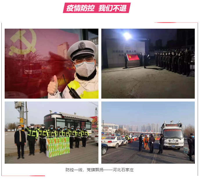 防控一线，党旗飘扬 | 沐鸣2坚守防控最前沿