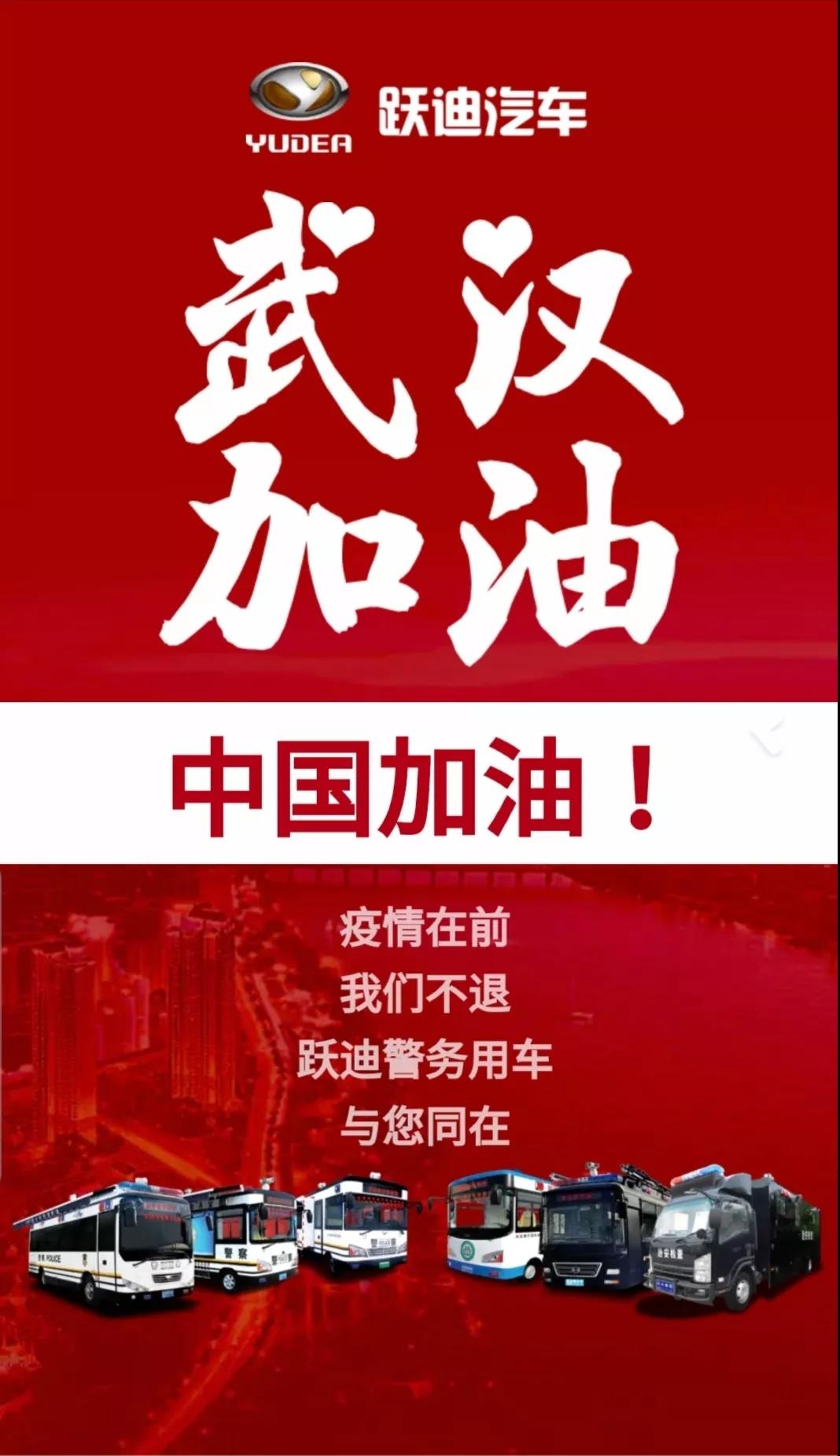 疫情防控，沐鸣2不退！沐鸣2始终在岗！