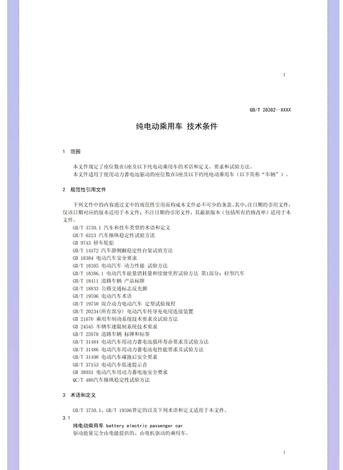 喜大普奔！工信部明确发文，低速电动汽车将转正，正式命名“微型低速纯电动乘用车”