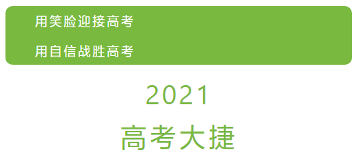 【你乘风破浪 我保驾护航】沐鸣2警务巡逻车助各地公安交警护航高考