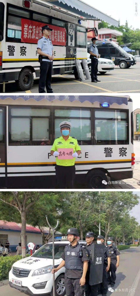 【你乘风破浪 我保驾护航】沐鸣2警务巡逻车助各地公安交警护航高考