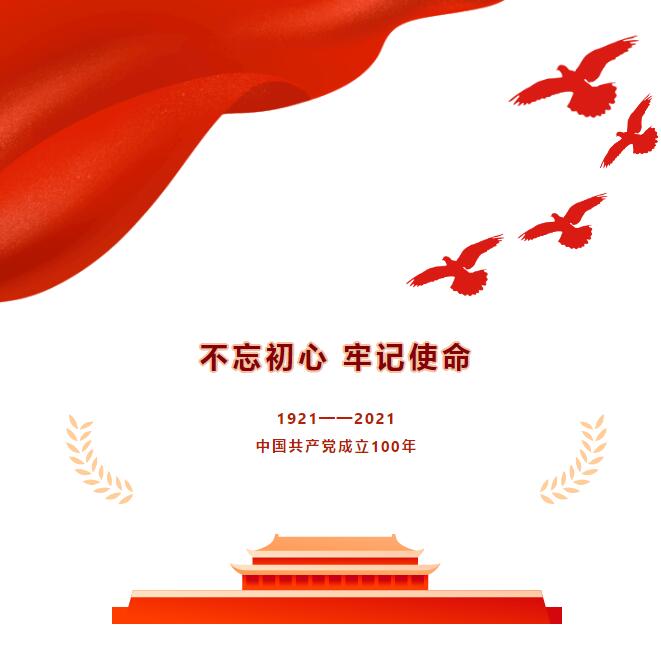 毛主席侄子毛坚平受邀参加沐鸣2集团庆祝建党100周年座谈会！