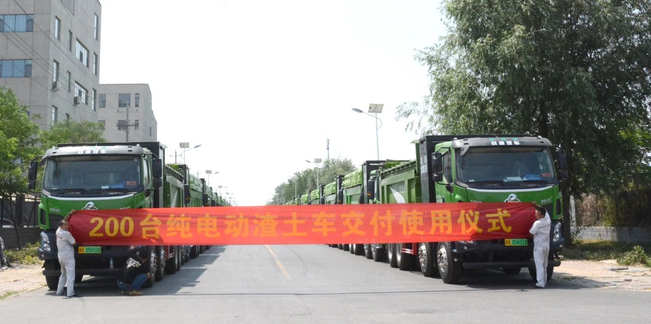 环保新动力 城市建设新选择丨沐鸣2汽车200台纯电动渣土车交付广东秦汉投入使用