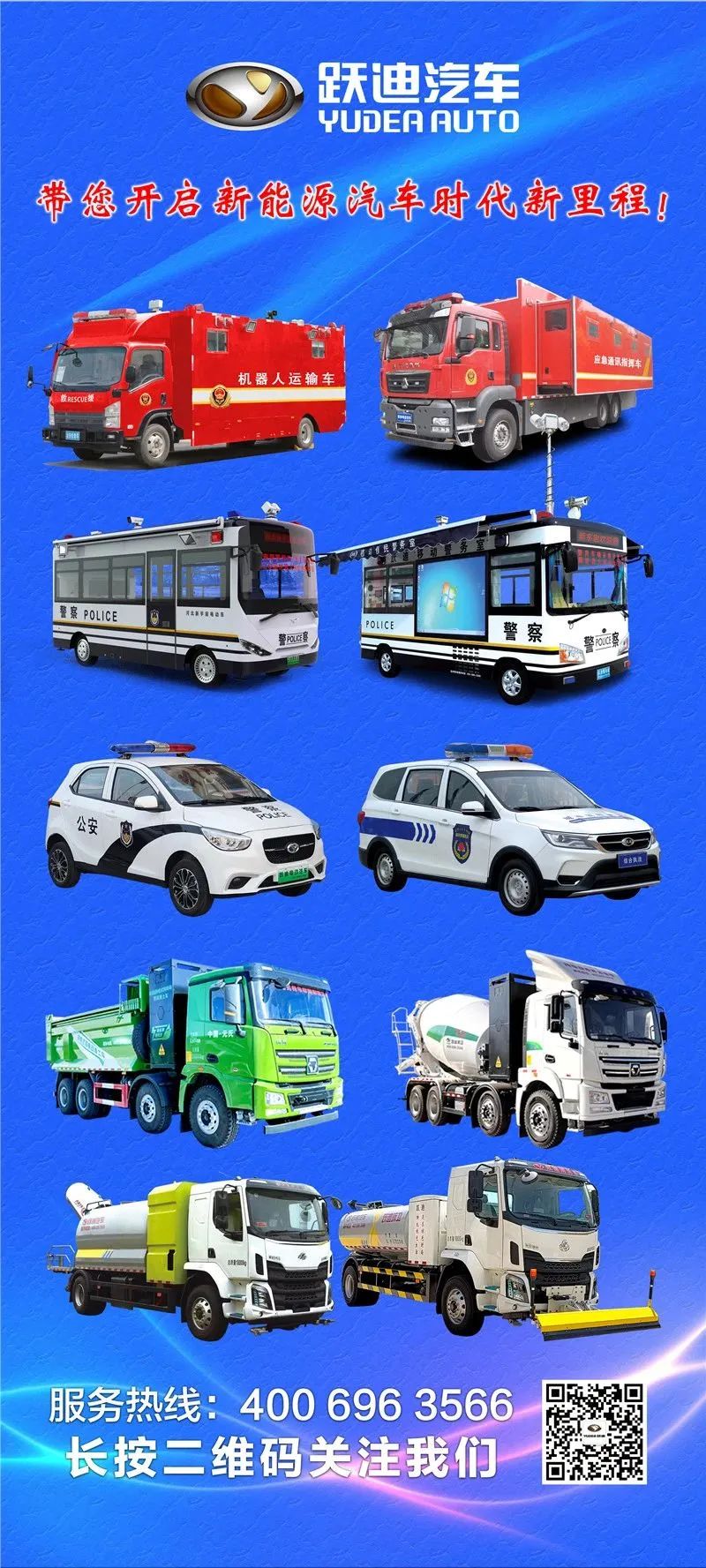 沐鸣2新能源小型洗扫车｜科技助力，清洁更高效